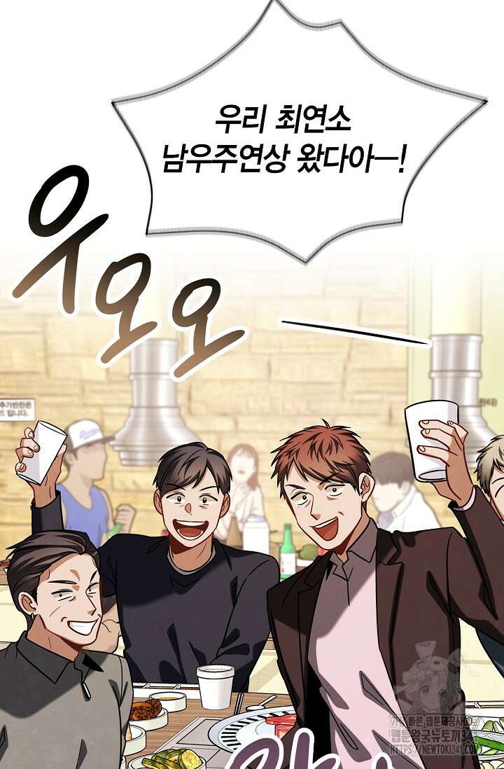배우로서 살겠다 87화 14