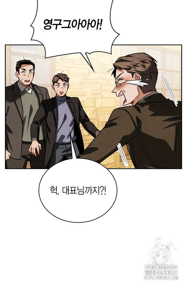 배우로서 살겠다 87화 16