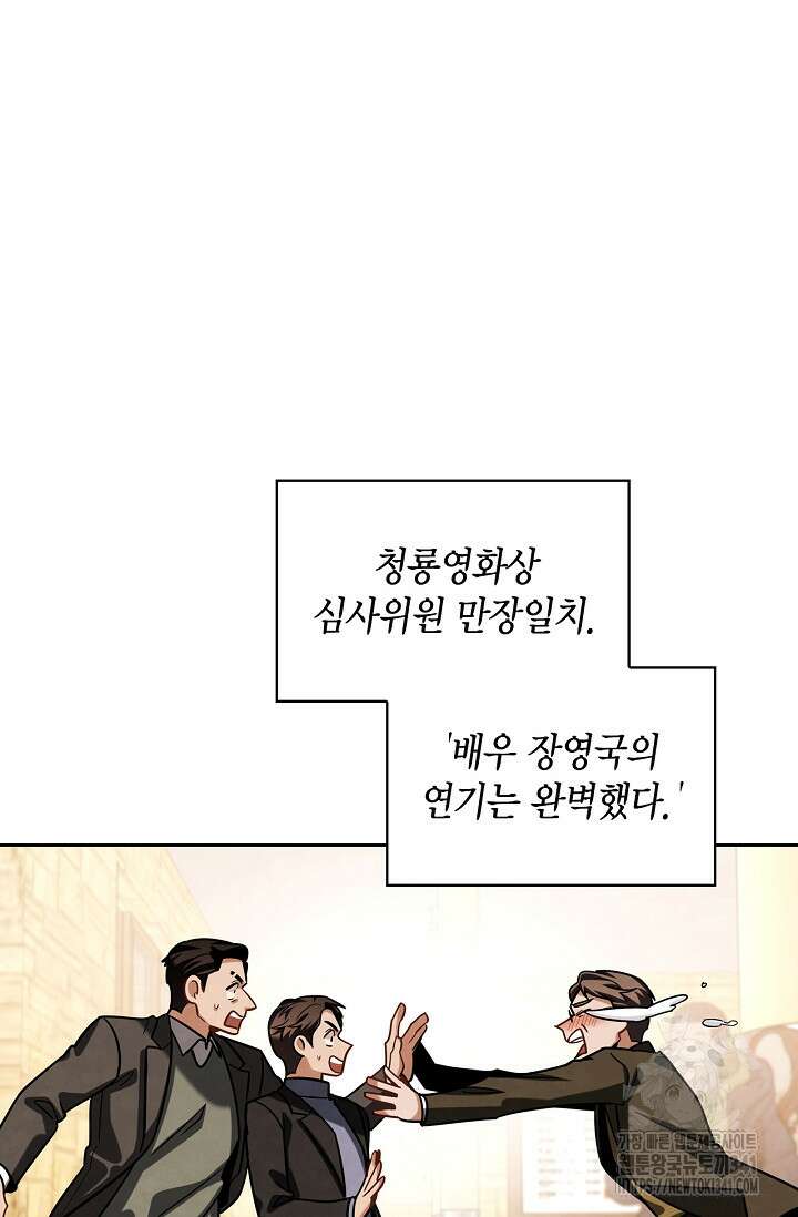배우로서 살겠다 87화 17
