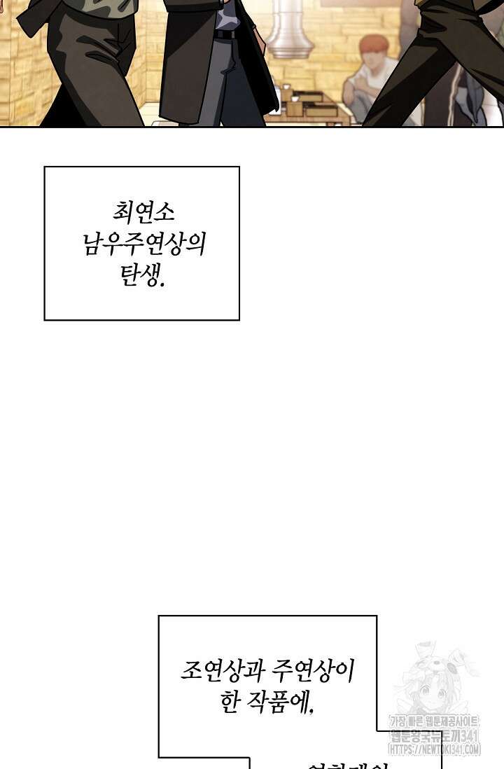 배우로서 살겠다 87화 18