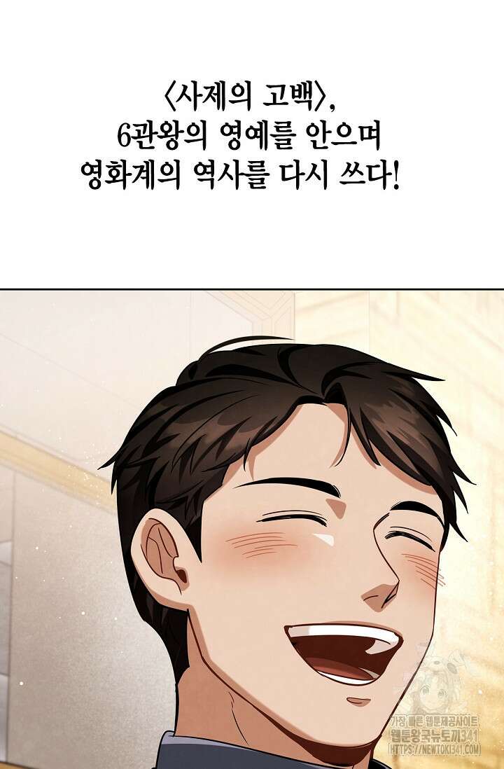 배우로서 살겠다 87화 20