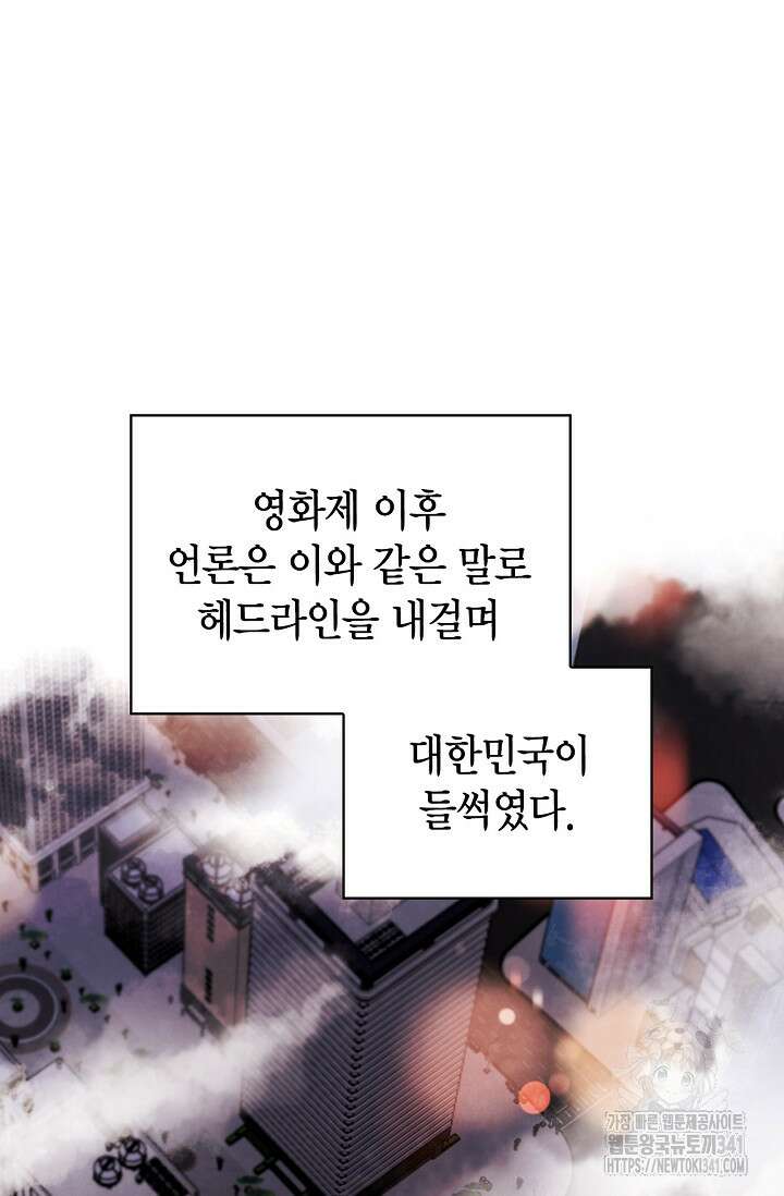배우로서 살겠다 87화 22
