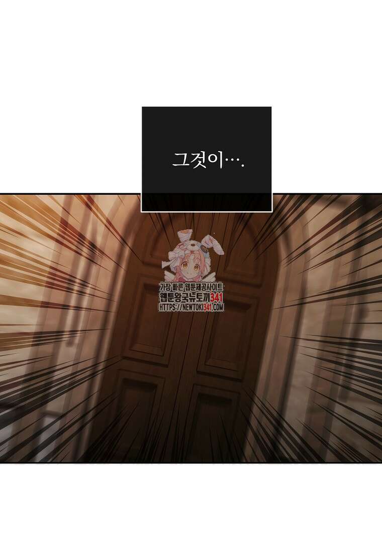 악마의 주머니를 털어라 41화 1