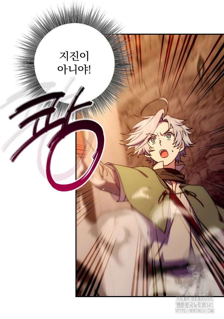악마의 주머니를 털어라 41화 10