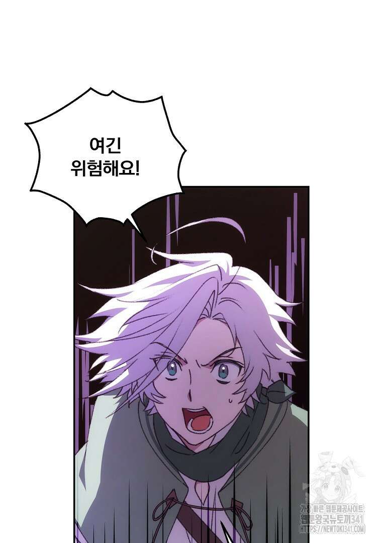 악마의 주머니를 털어라 41화 13