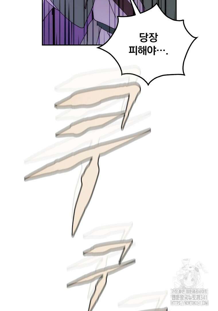 악마의 주머니를 털어라 41화 14