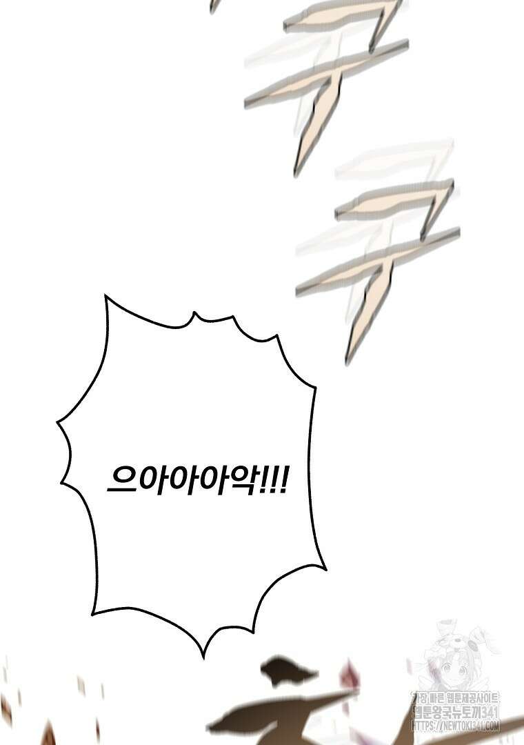 악마의 주머니를 털어라 41화 15