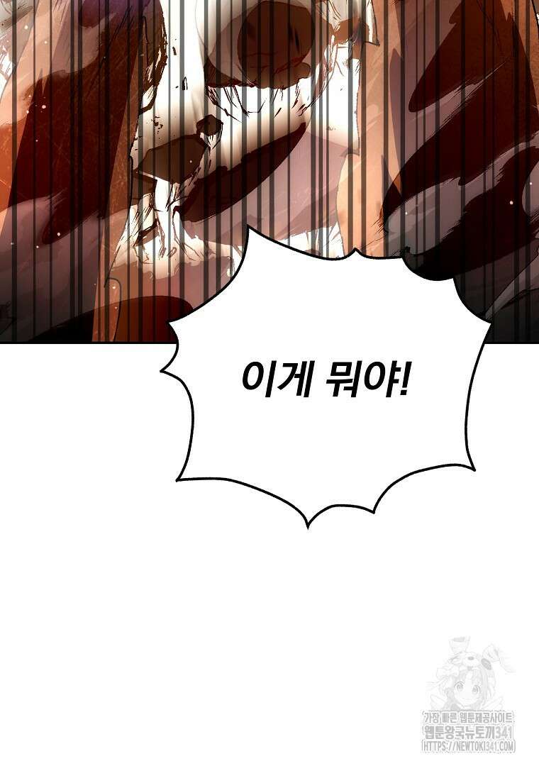 악마의 주머니를 털어라 41화 17