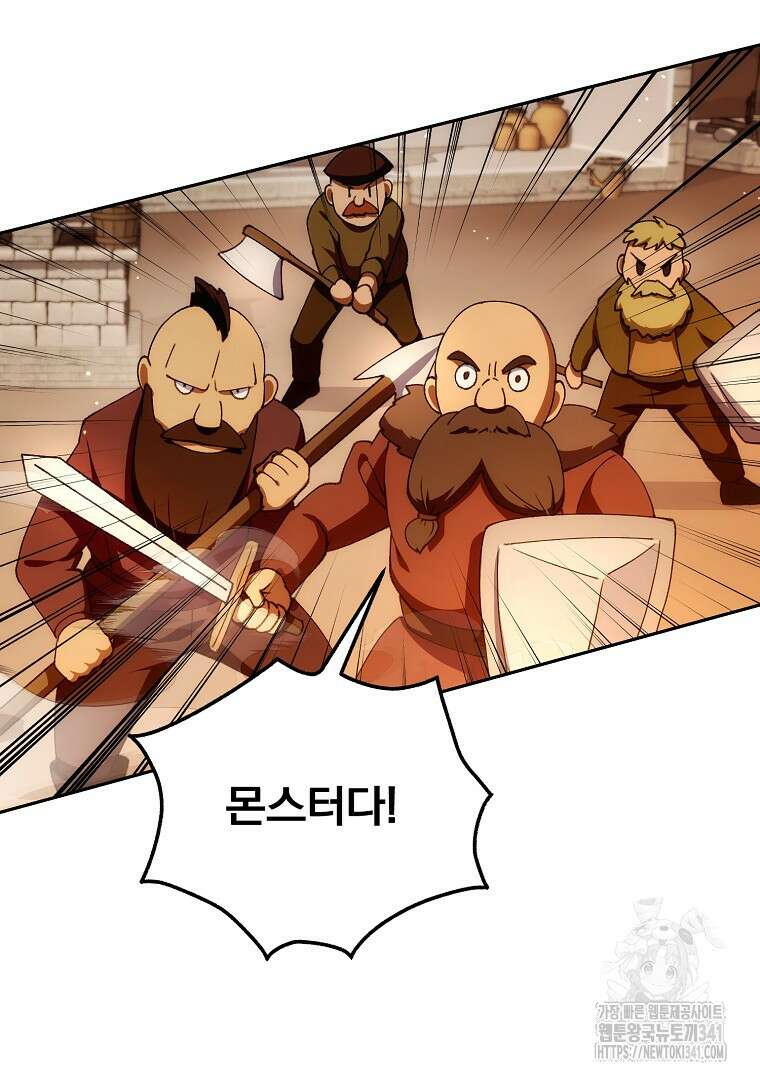 악마의 주머니를 털어라 41화 18