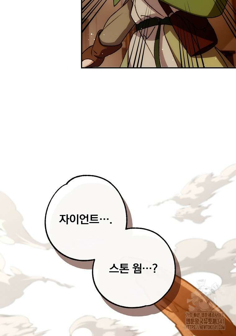 악마의 주머니를 털어라 41화 20