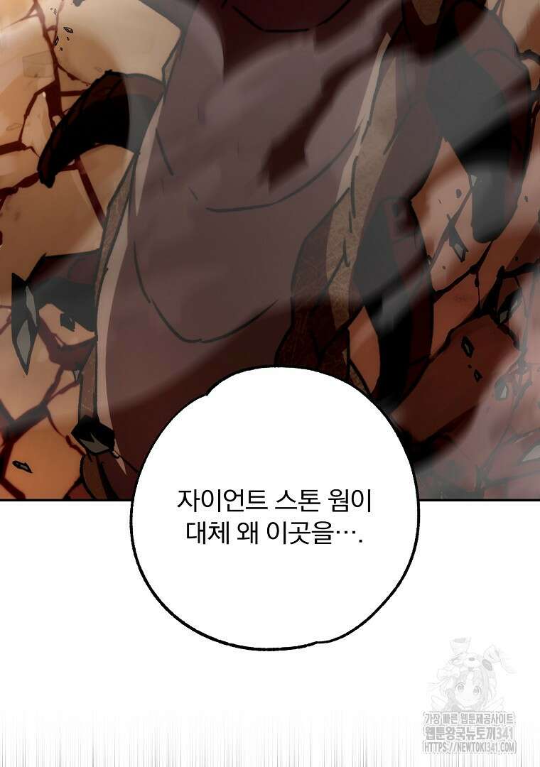 악마의 주머니를 털어라 41화 22