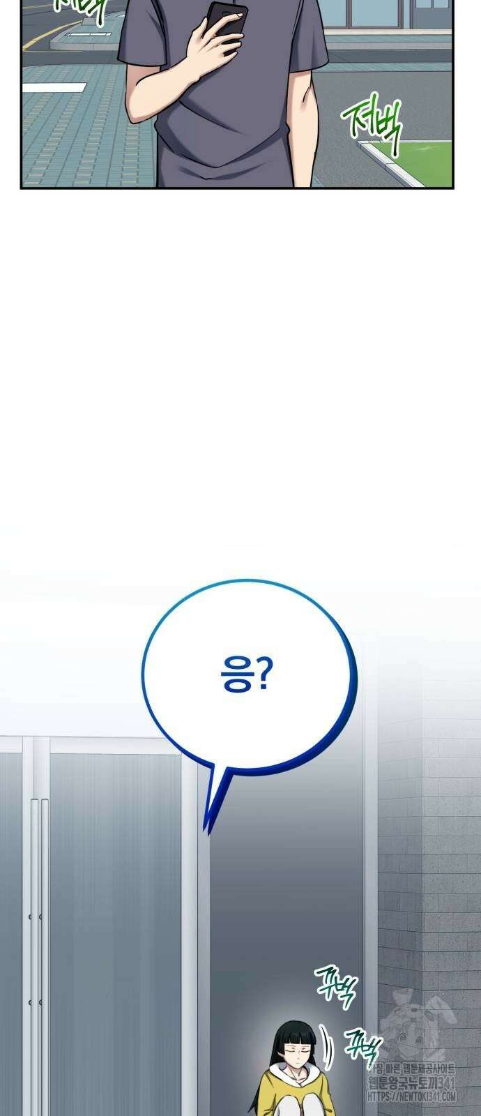 구원자의 버킷리스트 41화 3