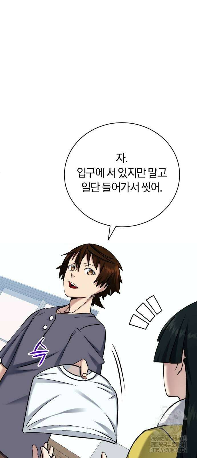 구원자의 버킷리스트 41화 7