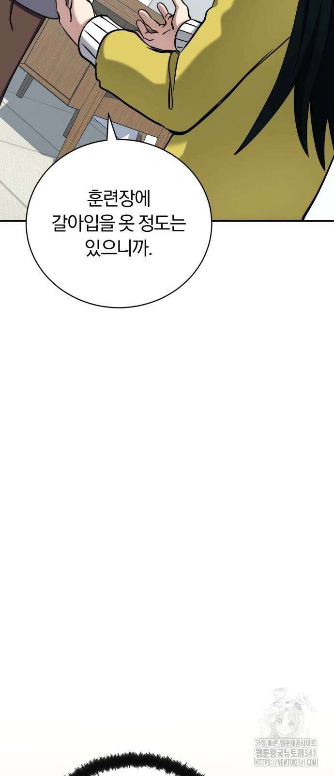 구원자의 버킷리스트 41화 8