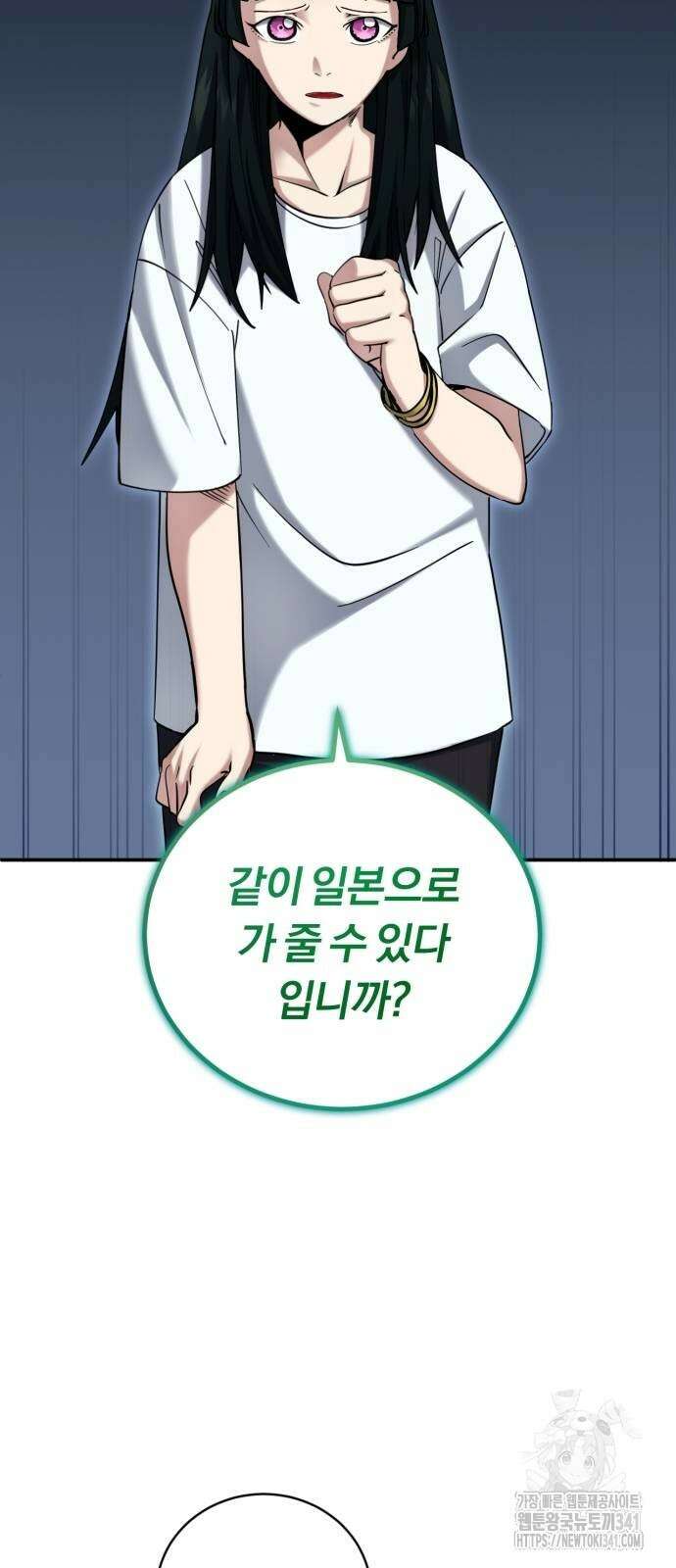 구원자의 버킷리스트 41화 14