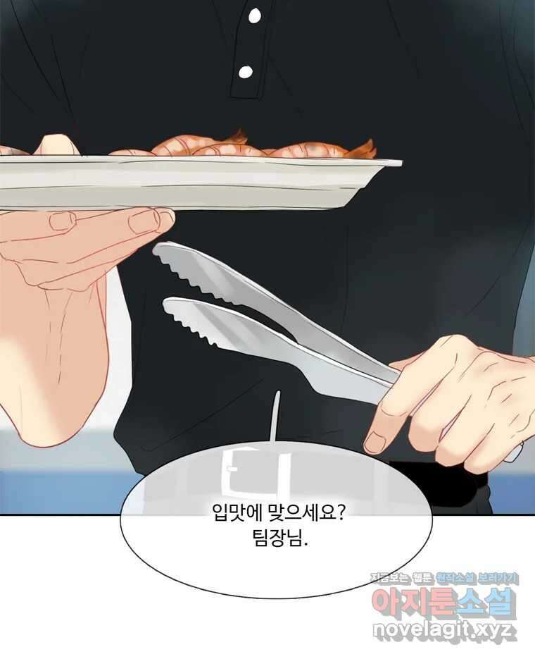 러브샷 72화 5