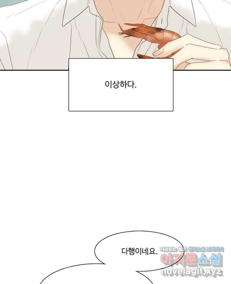 러브샷 72화 7