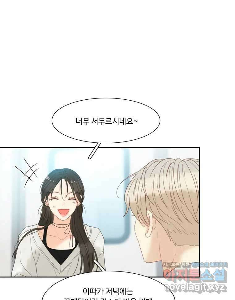 러브샷 72화 9