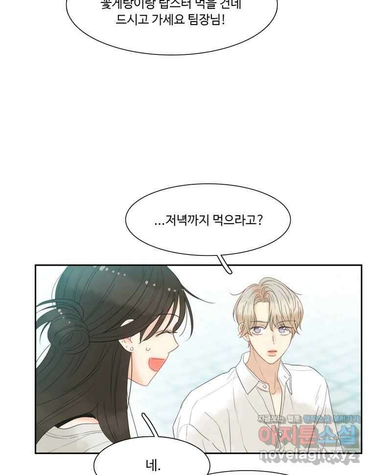 러브샷 72화 10