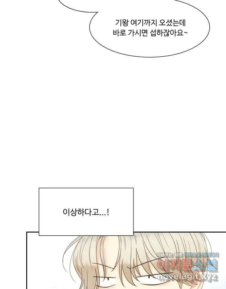 러브샷 72화 11