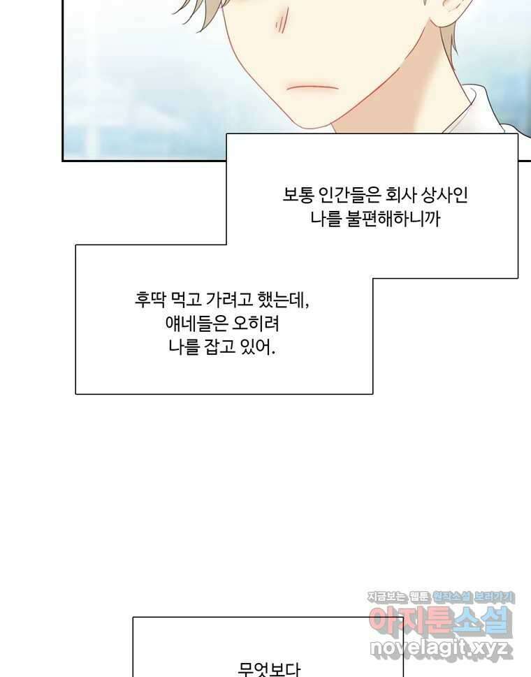 러브샷 72화 12