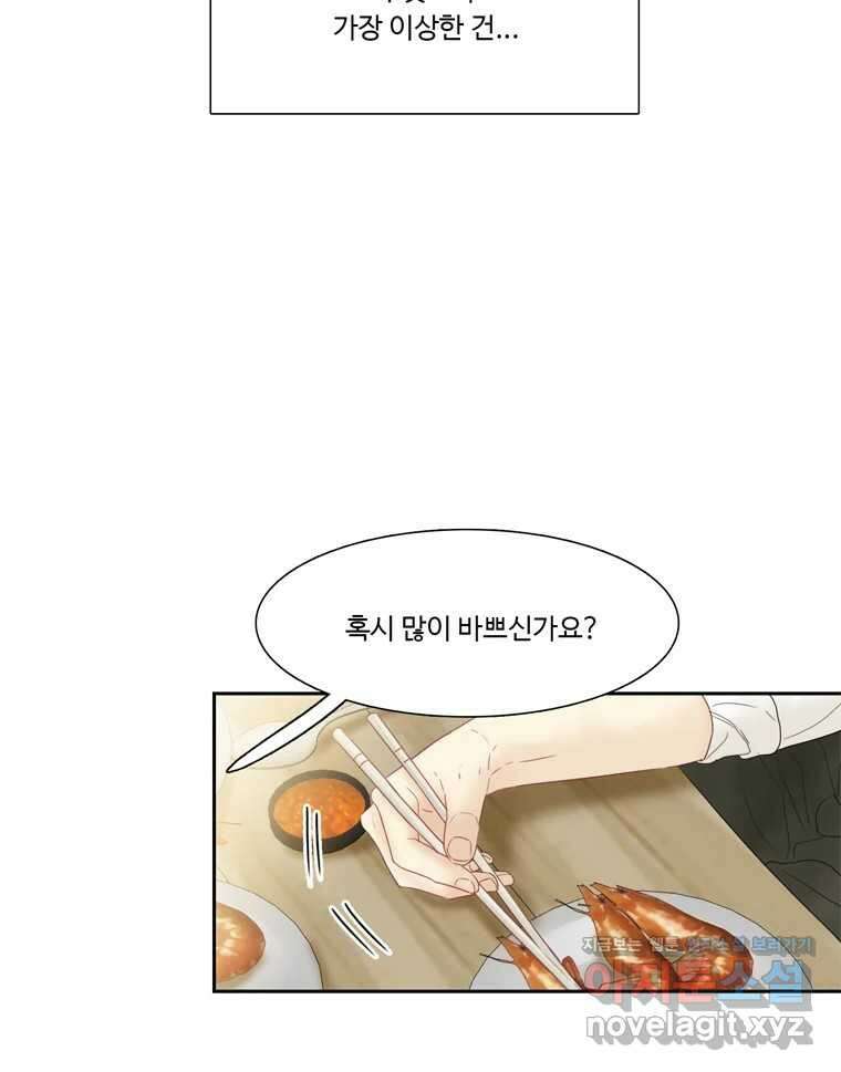 러브샷 72화 13