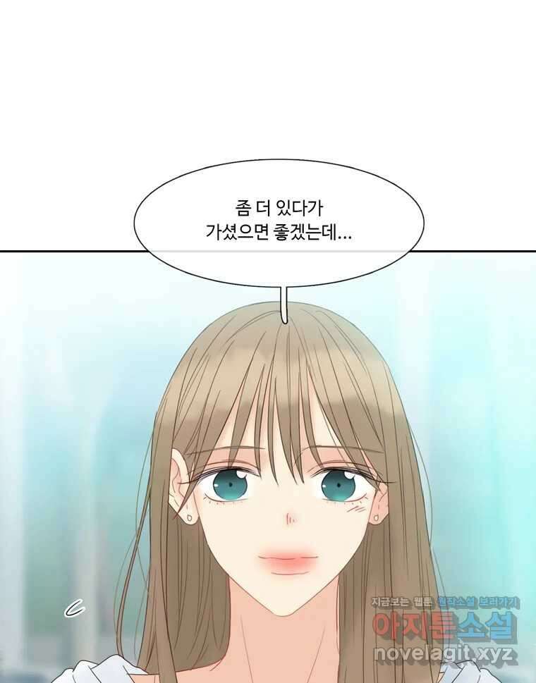 러브샷 72화 14
