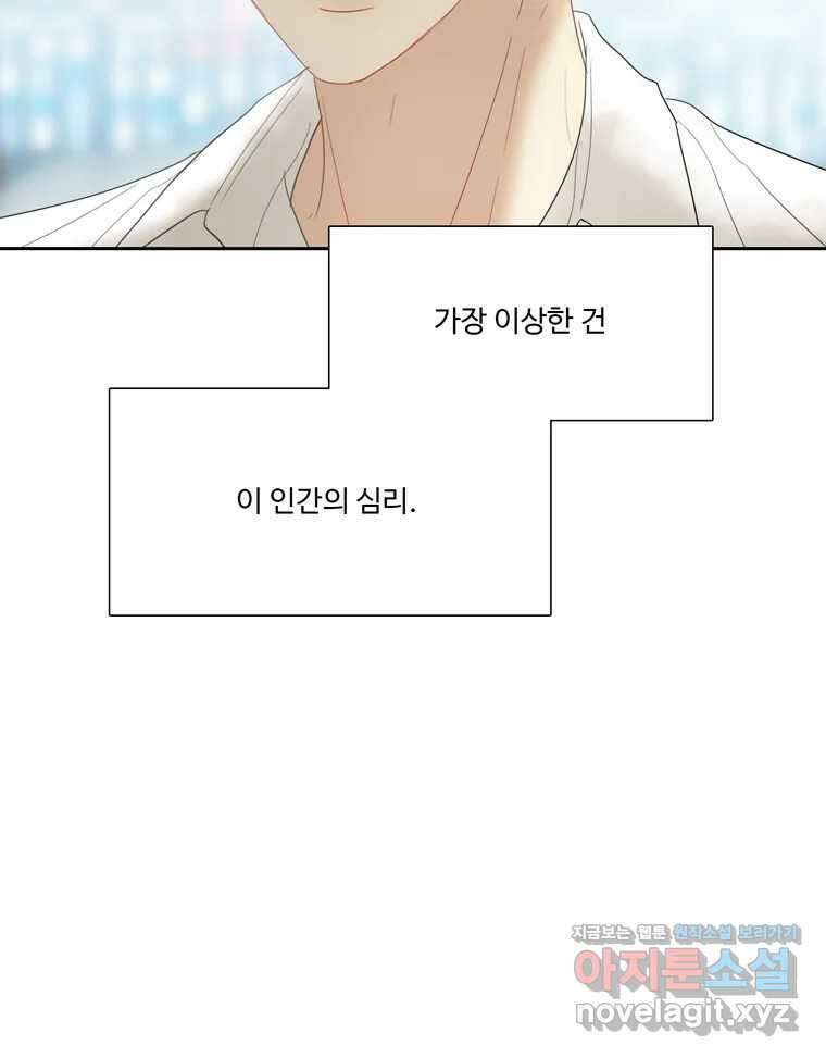 러브샷 72화 16