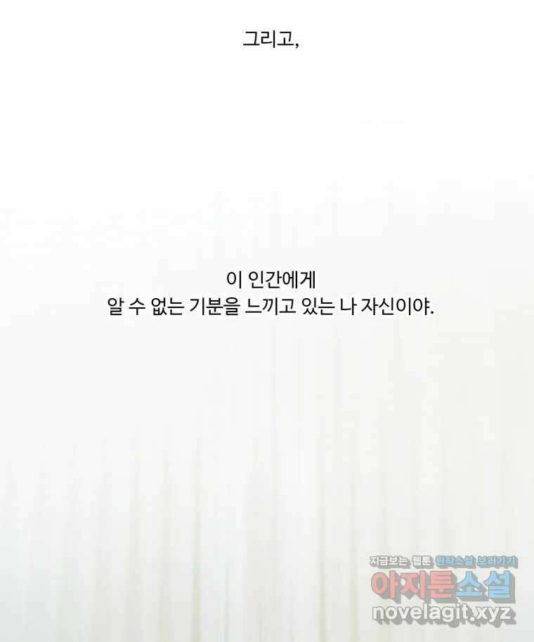 러브샷 72화 17
