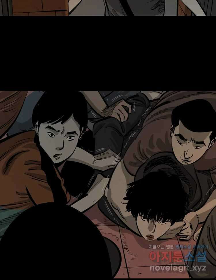 옆집 이방인 110화 8