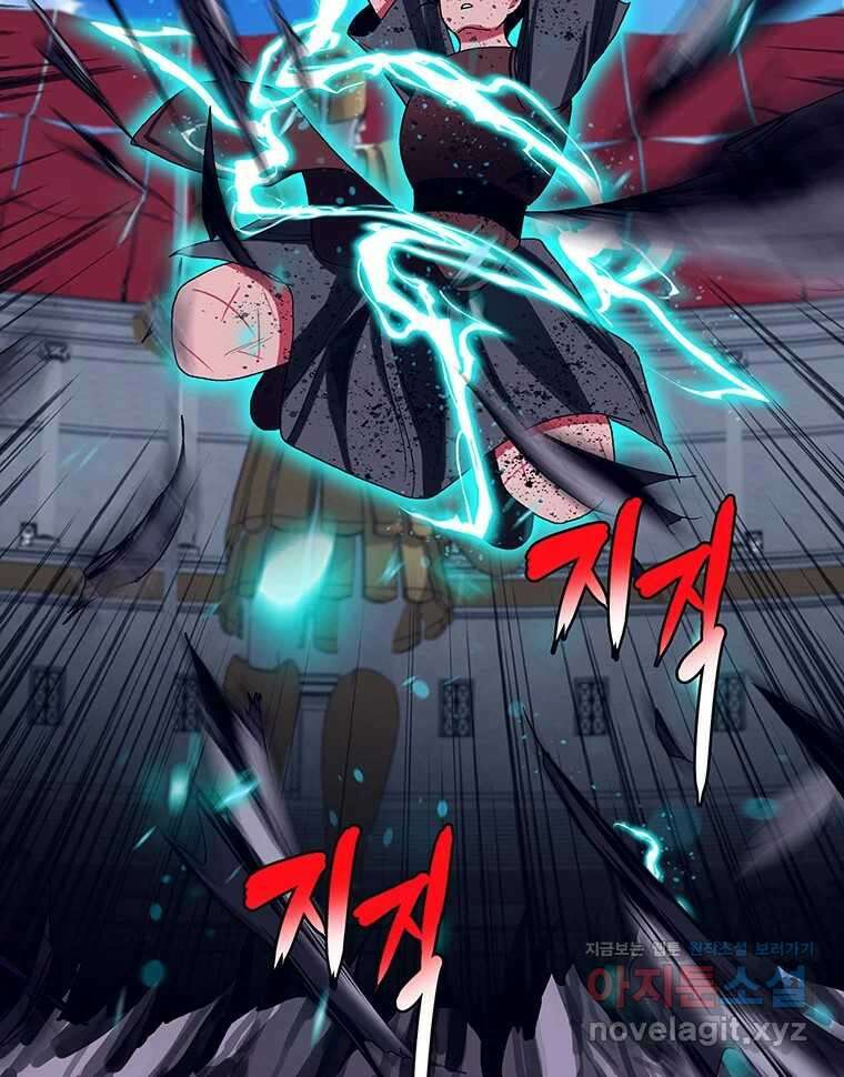 뇌명의 하라 74화 약속 25
