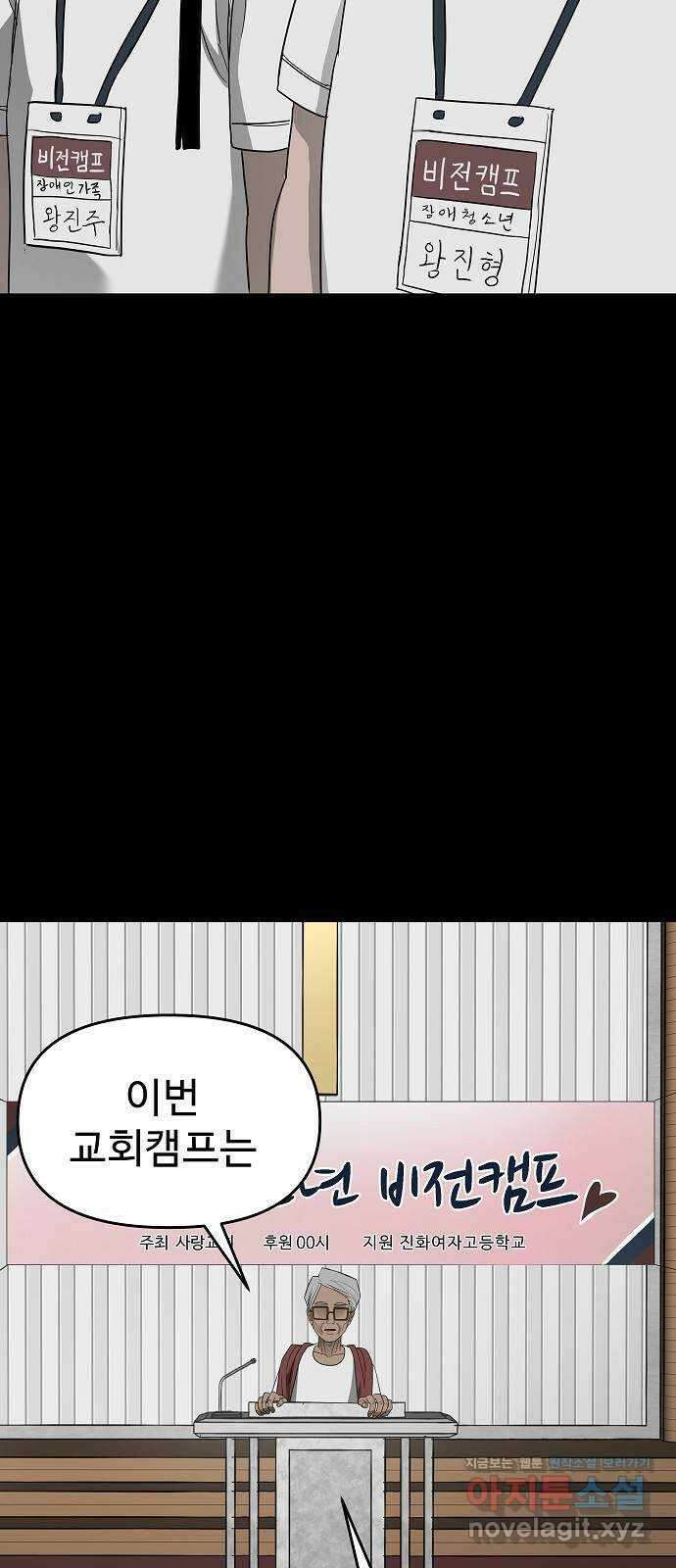 두꺼비집 56화 : 벗어나야 해 3