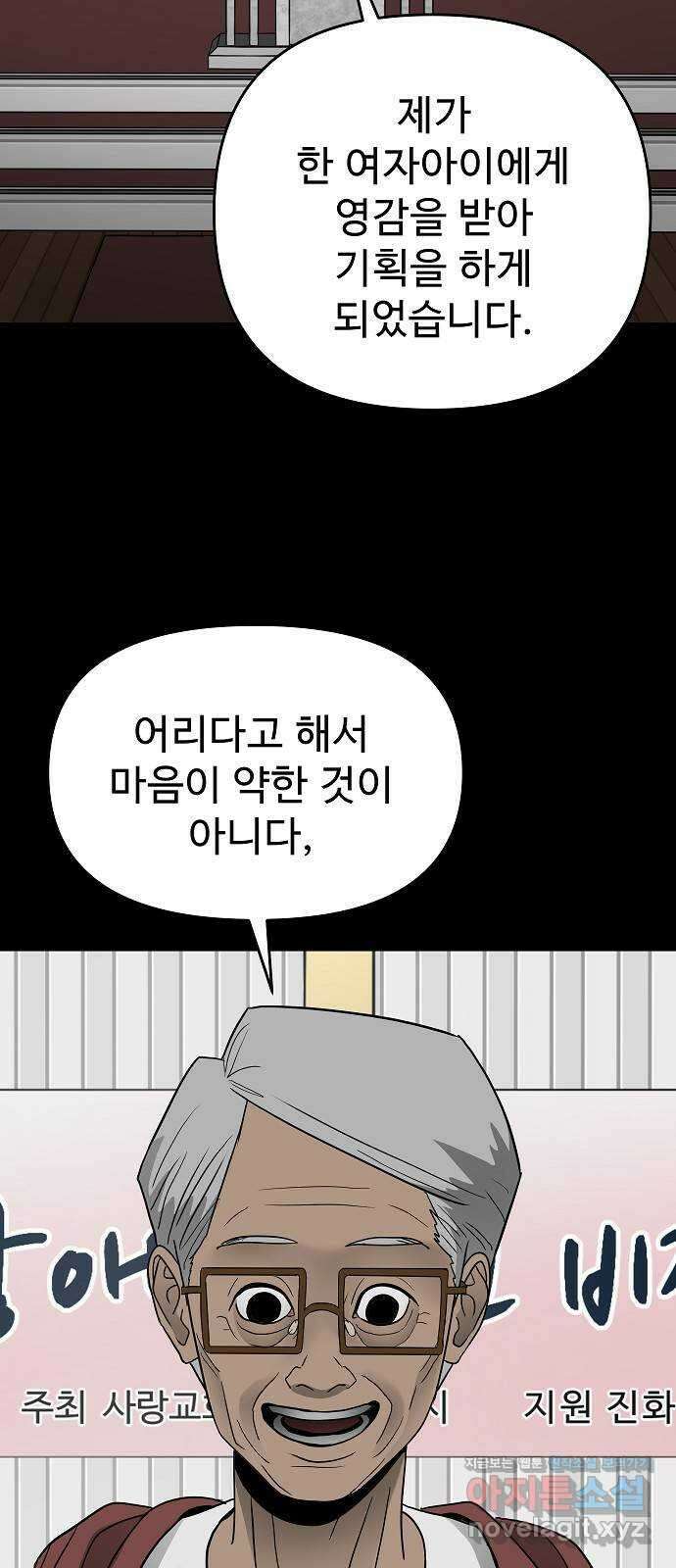 두꺼비집 56화 : 벗어나야 해 4