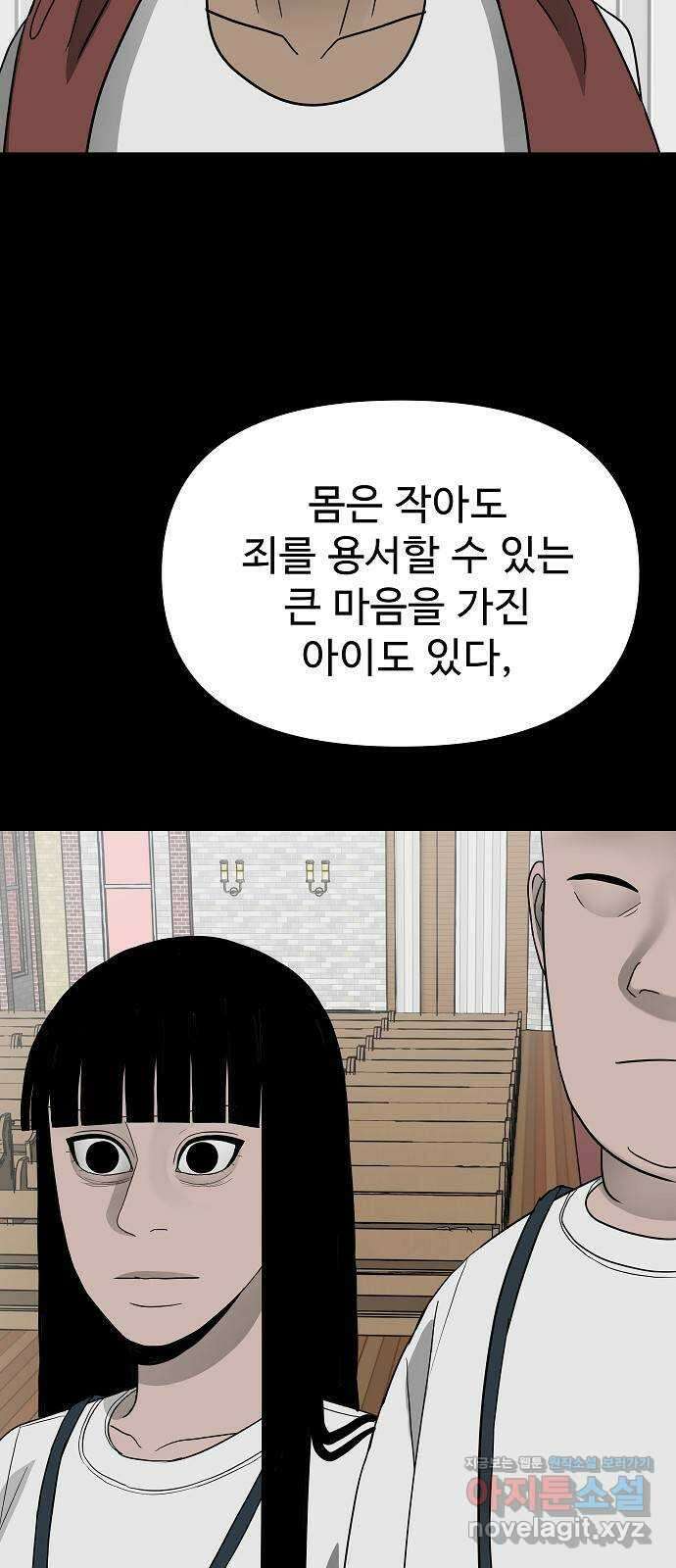 두꺼비집 56화 : 벗어나야 해 5