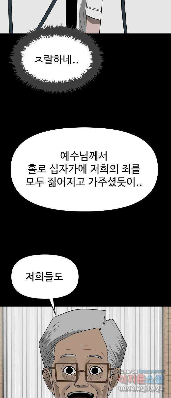 두꺼비집 56화 : 벗어나야 해 6