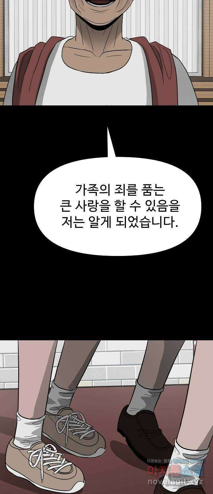 두꺼비집 56화 : 벗어나야 해 7