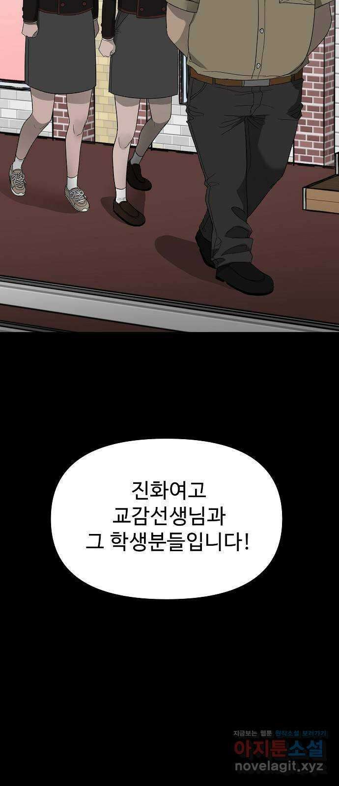두꺼비집 56화 : 벗어나야 해 9