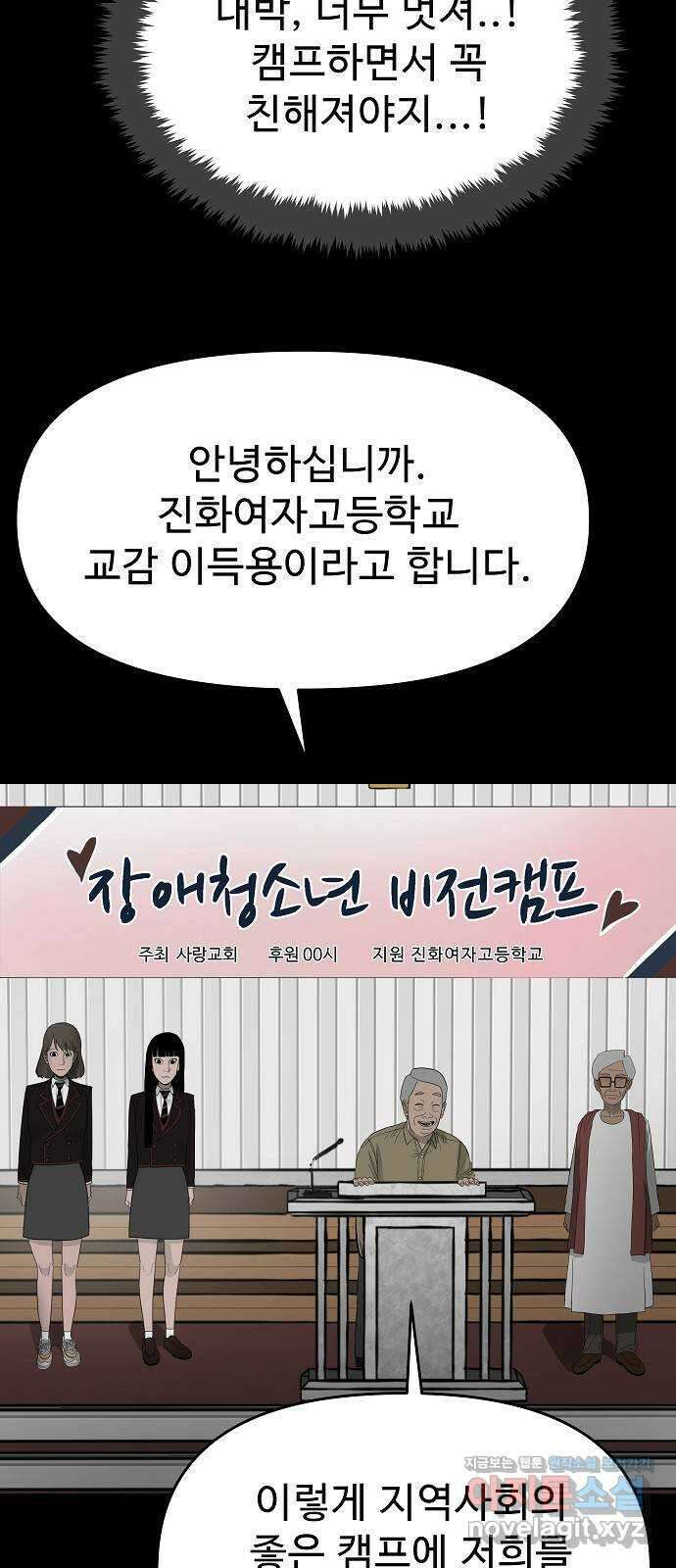 두꺼비집 56화 : 벗어나야 해 13