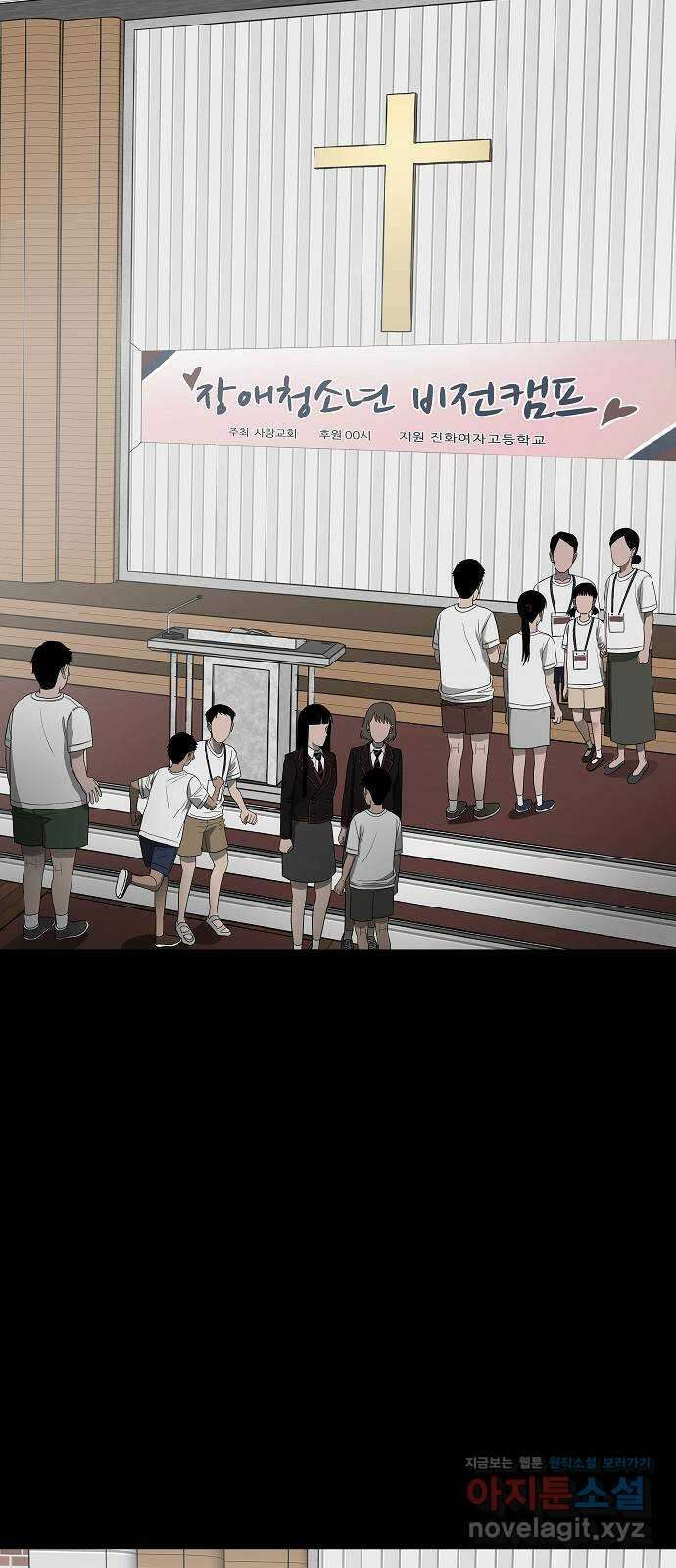 두꺼비집 56화 : 벗어나야 해 17
