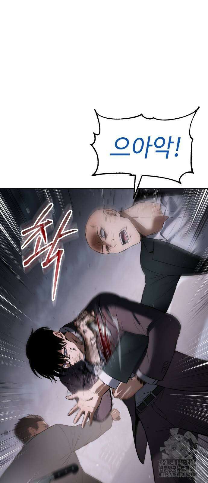 백XX 80화 7