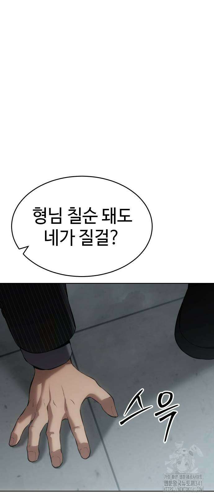 백XX 80화 24