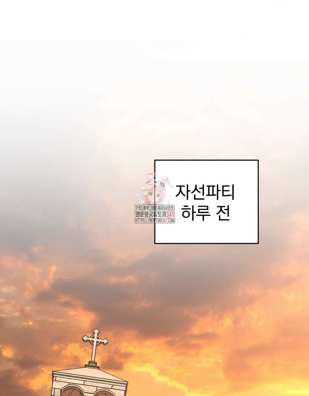 웨어울프 : 향기에 이끌린 늑대들 51화 1