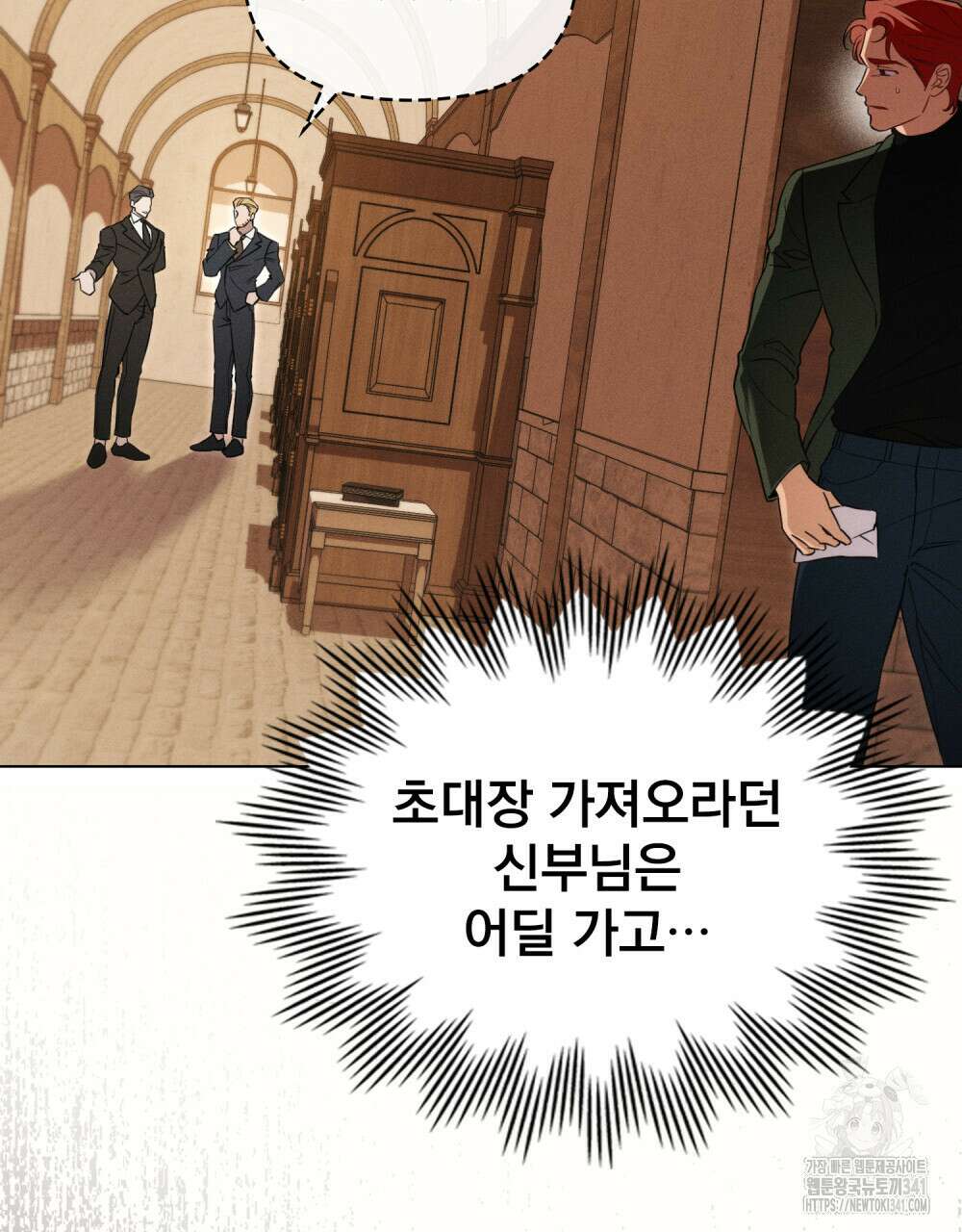 웨어울프 : 향기에 이끌린 늑대들 51화 7
