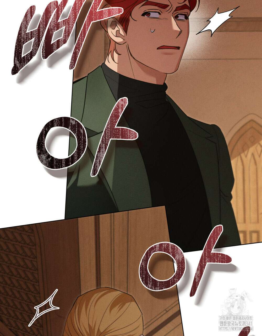 웨어울프 : 향기에 이끌린 늑대들 51화 17