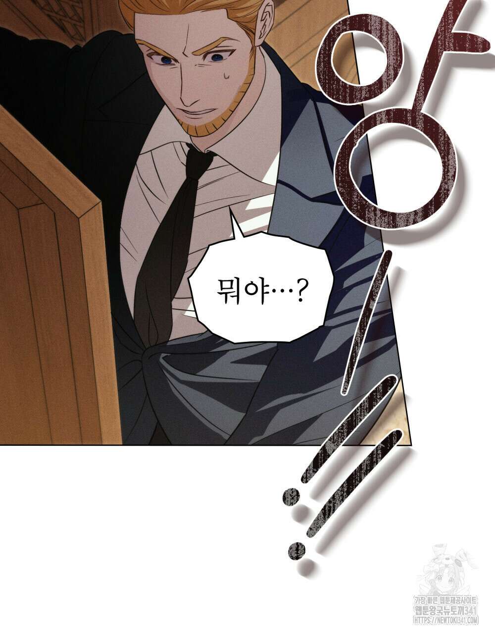 웨어울프 : 향기에 이끌린 늑대들 51화 18