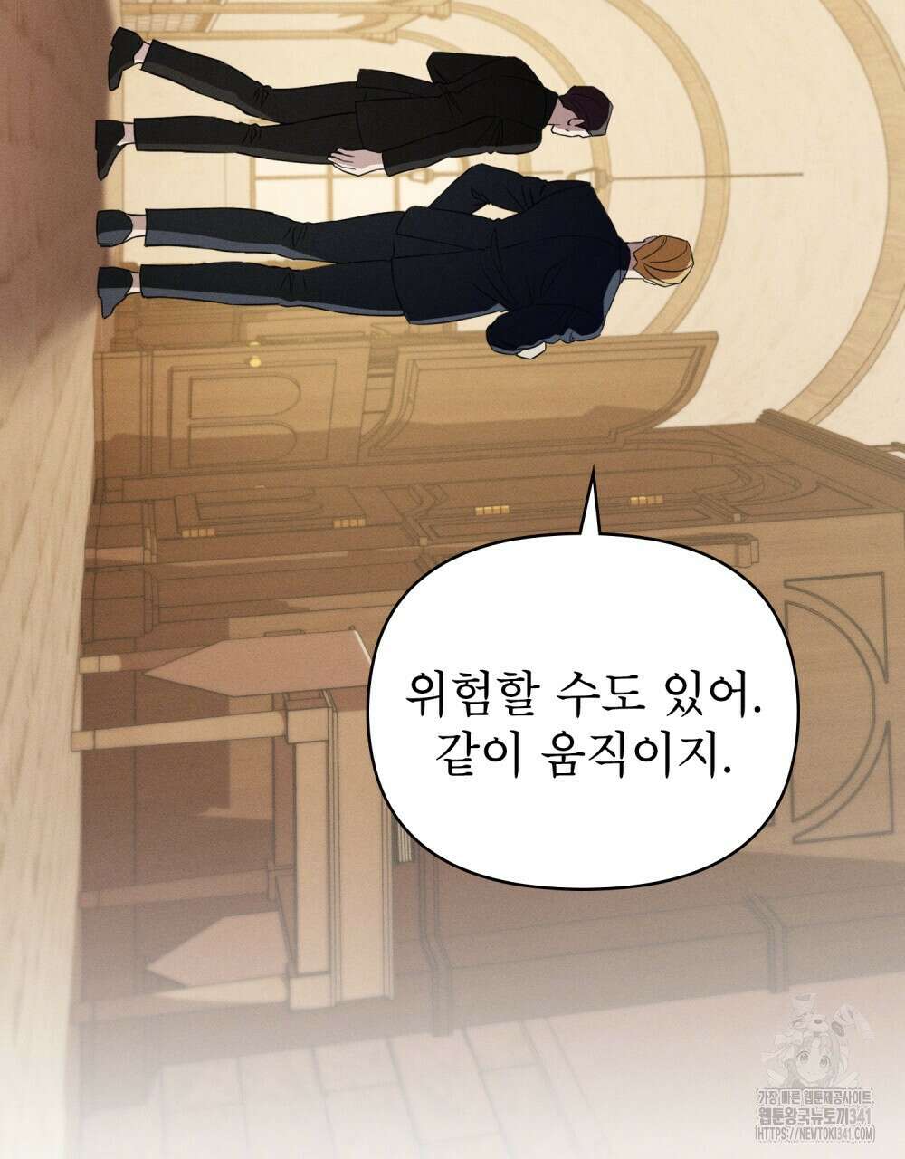 웨어울프 : 향기에 이끌린 늑대들 51화 20
