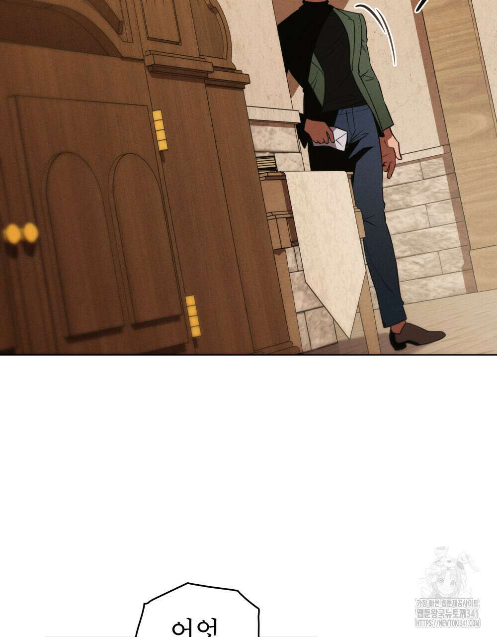 웨어울프 : 향기에 이끌린 늑대들 51화 24