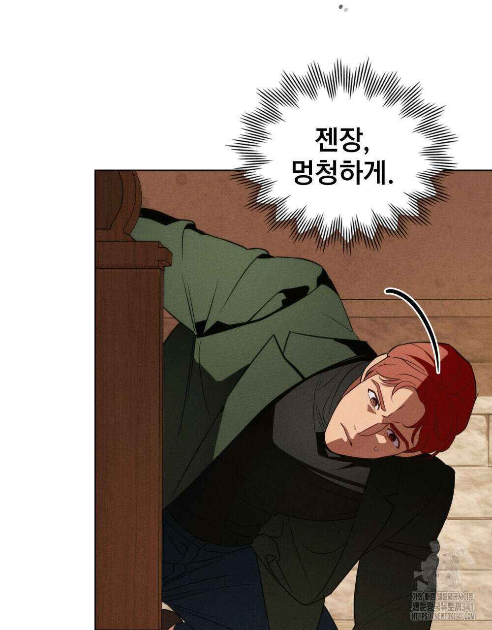 웨어울프 : 향기에 이끌린 늑대들 51화 26