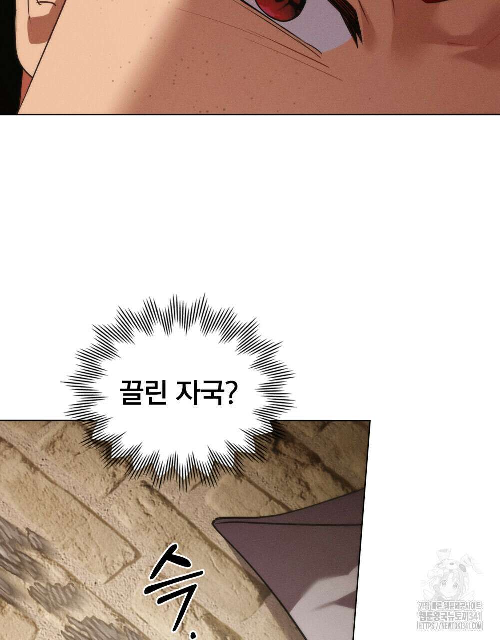 웨어울프 : 향기에 이끌린 늑대들 51화 28