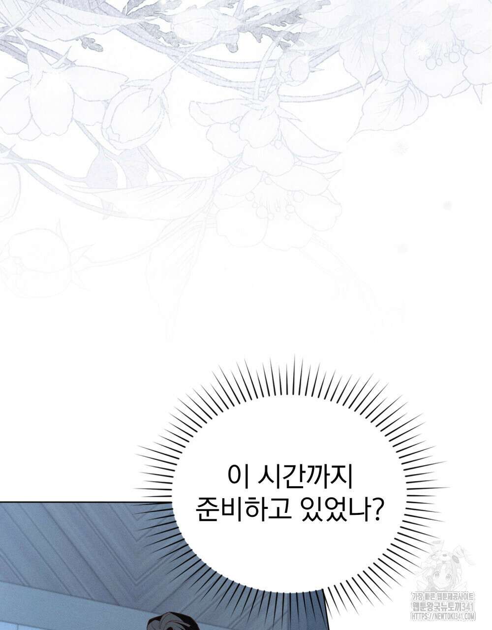 웨어울프 : 향기에 이끌린 늑대들 51화 46